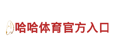 雨燕直播的主播推荐米乐合法吗智能家电-创新科技，美好家居生活
